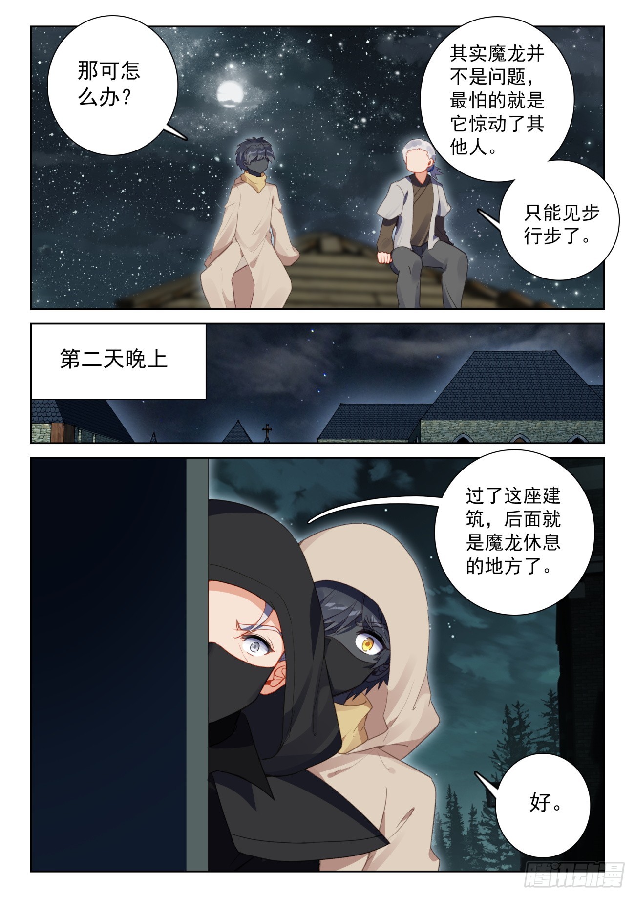 82 成功营救（下）8