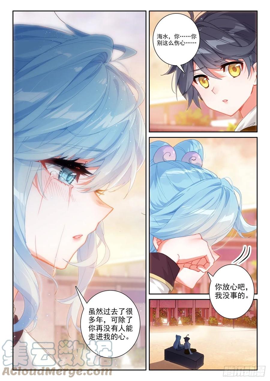 53 心伤海水（下）2