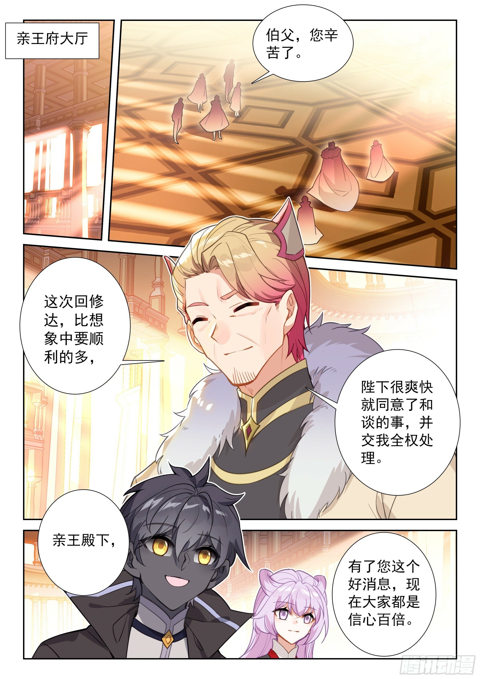 92 一生一世（上）4
