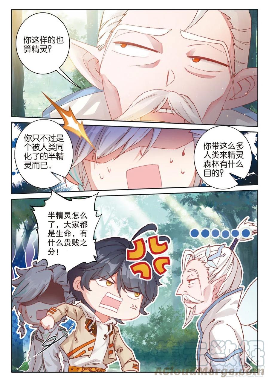 41 自然精灵（上）7