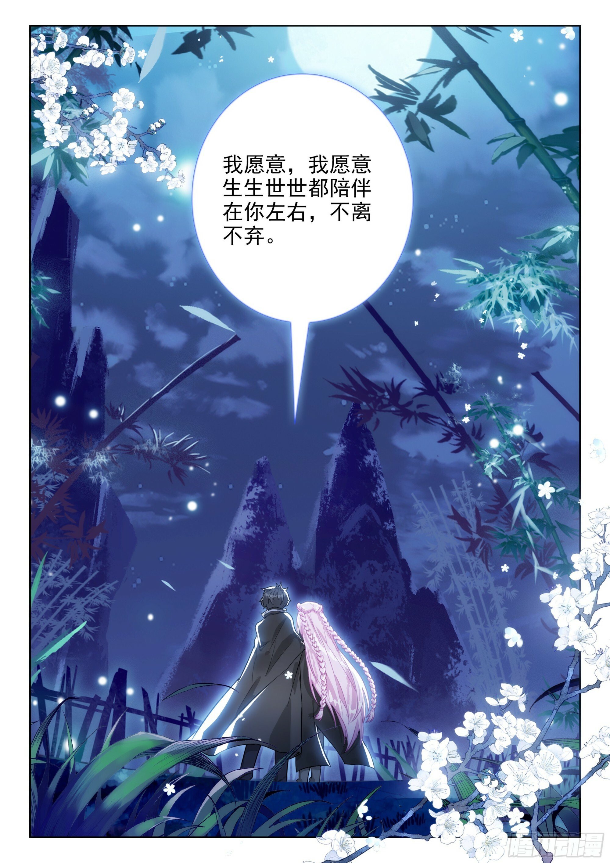 92 一生一世（下）5
