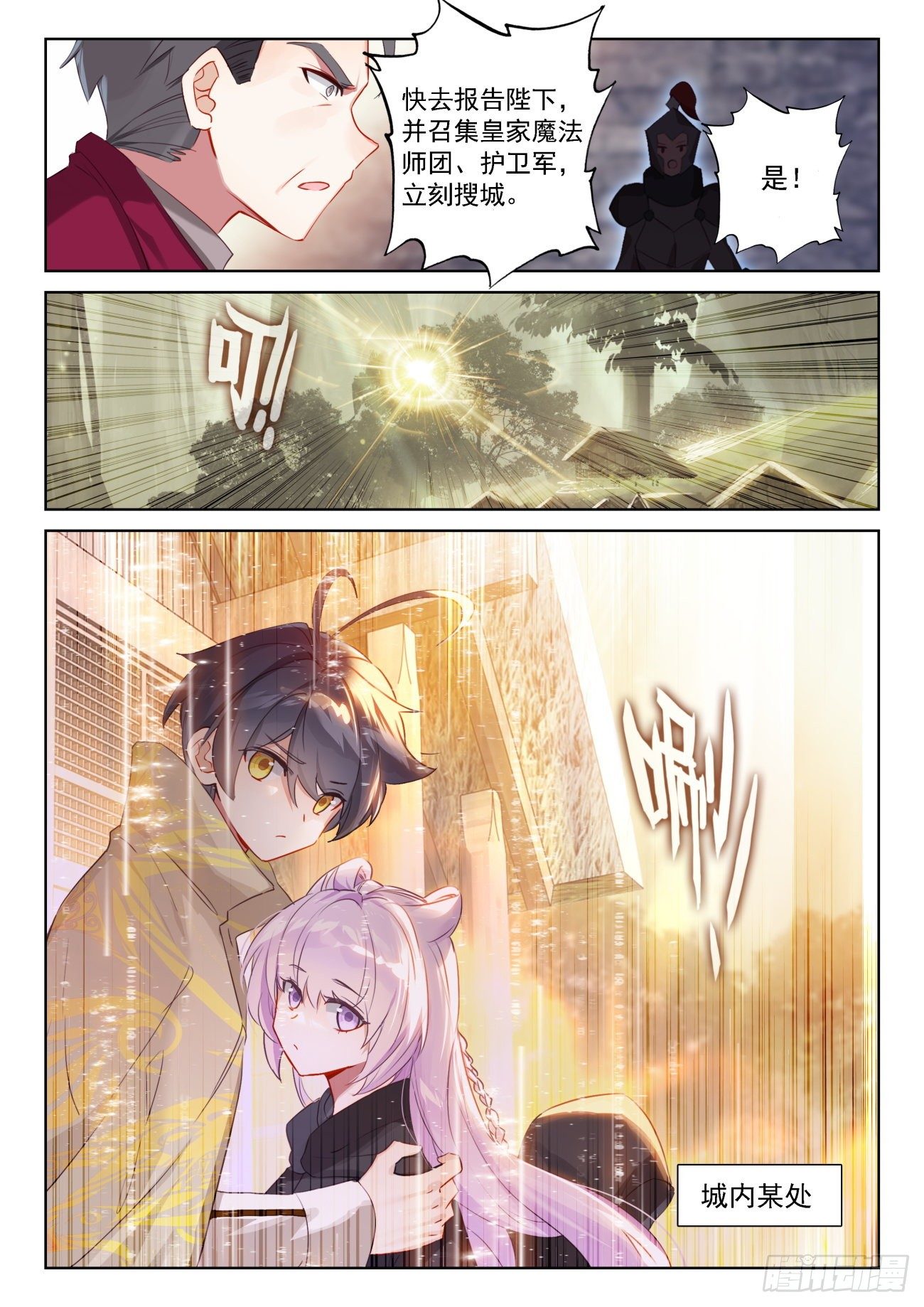 64 木子身份（下）7