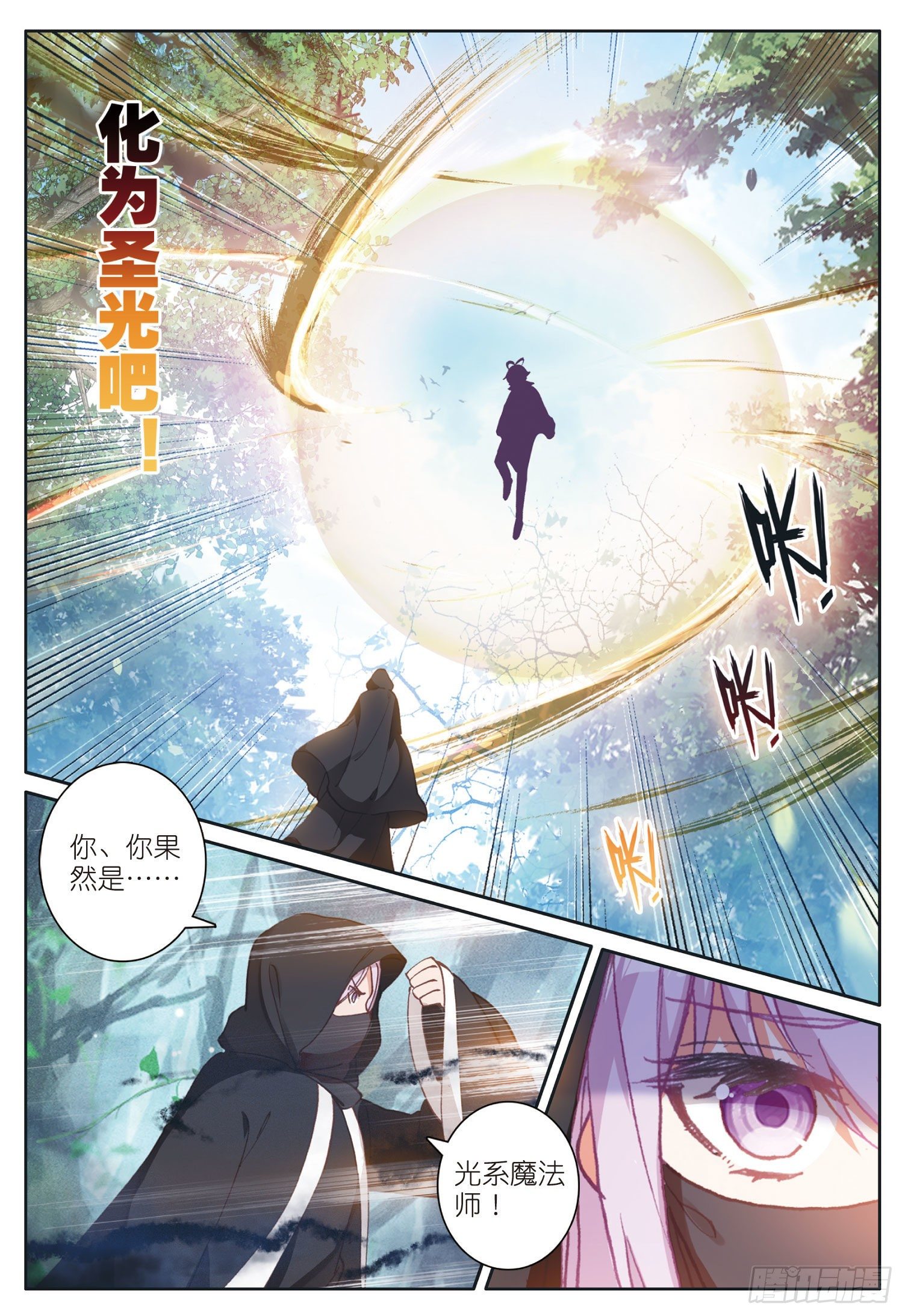 24 真颜（上）7