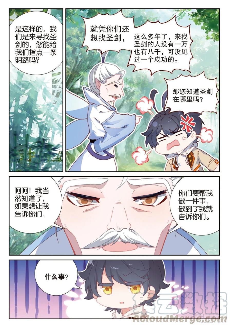 41 自然精灵（上）11