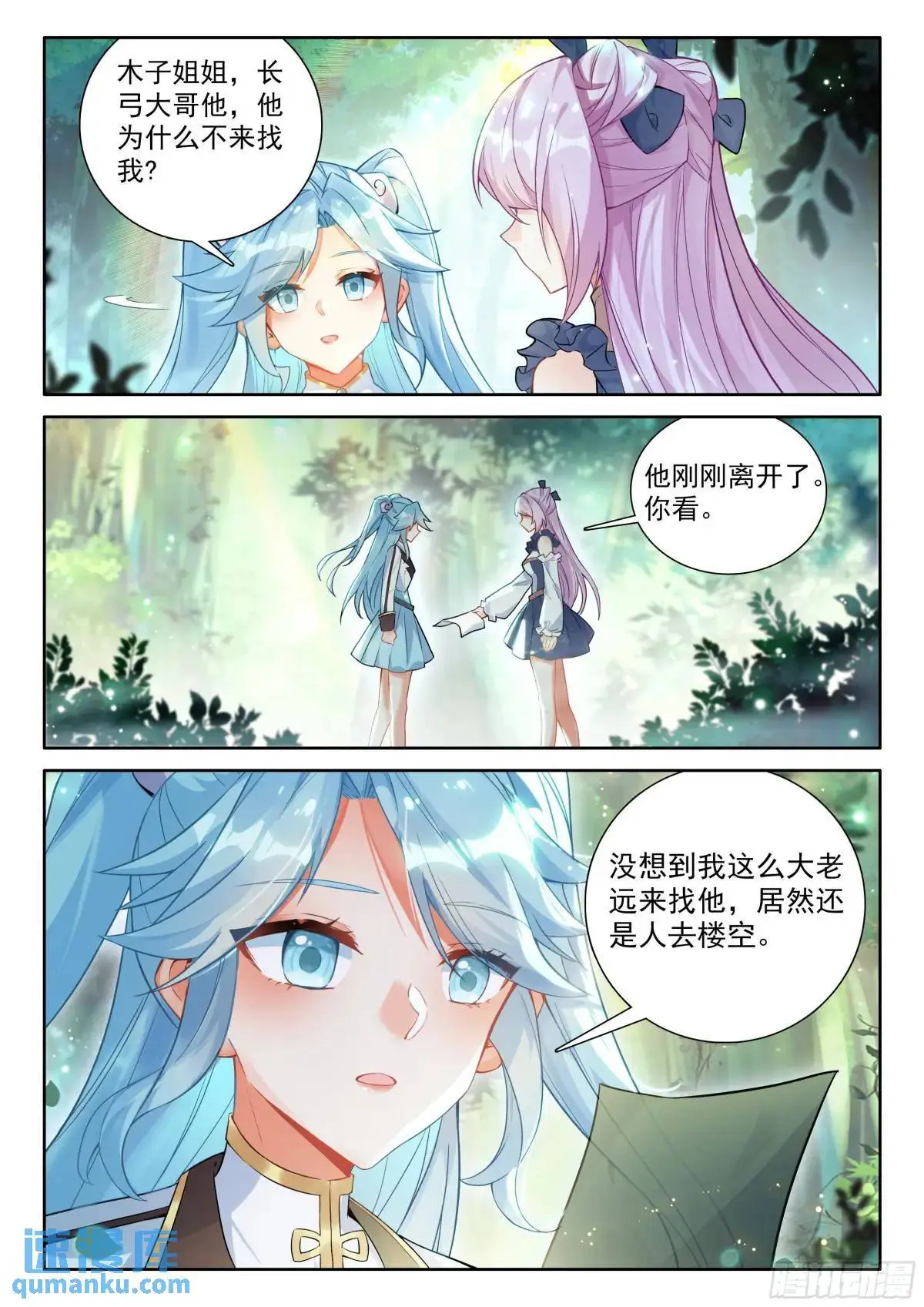 飘然而去（下）8