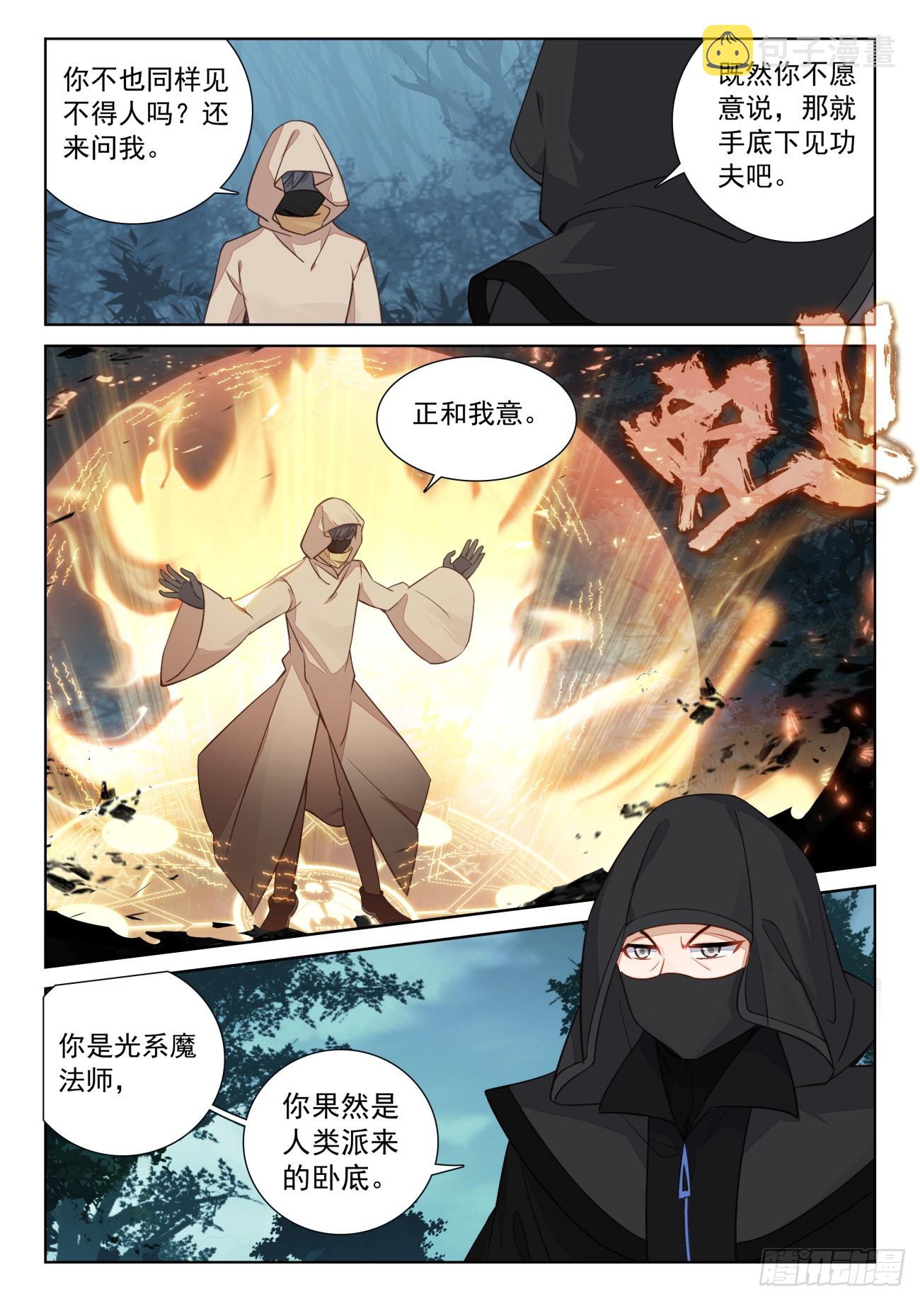 79 他回来了（下）2