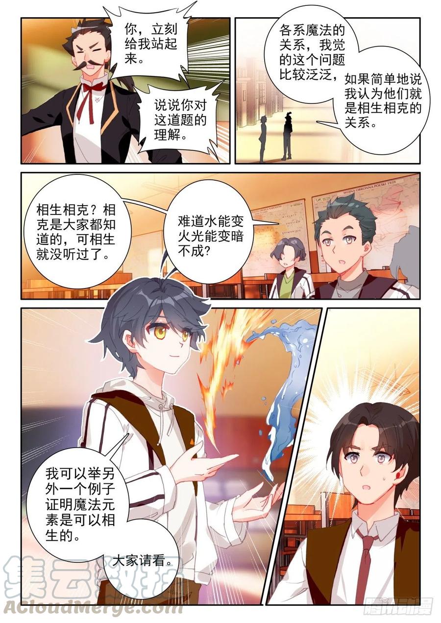 47 挑战风日·凉（上）8