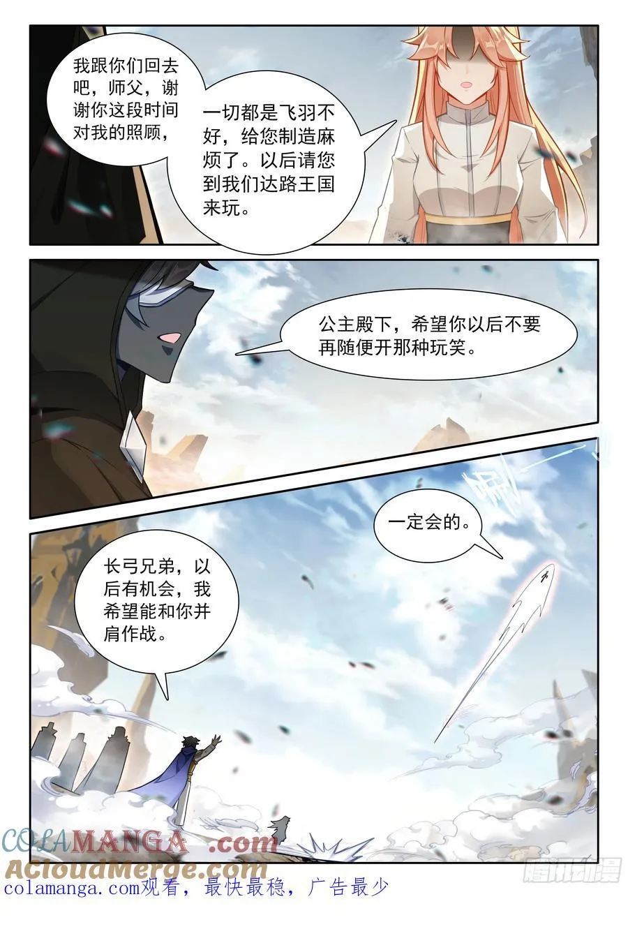 100 别再开玩笑了（下）11