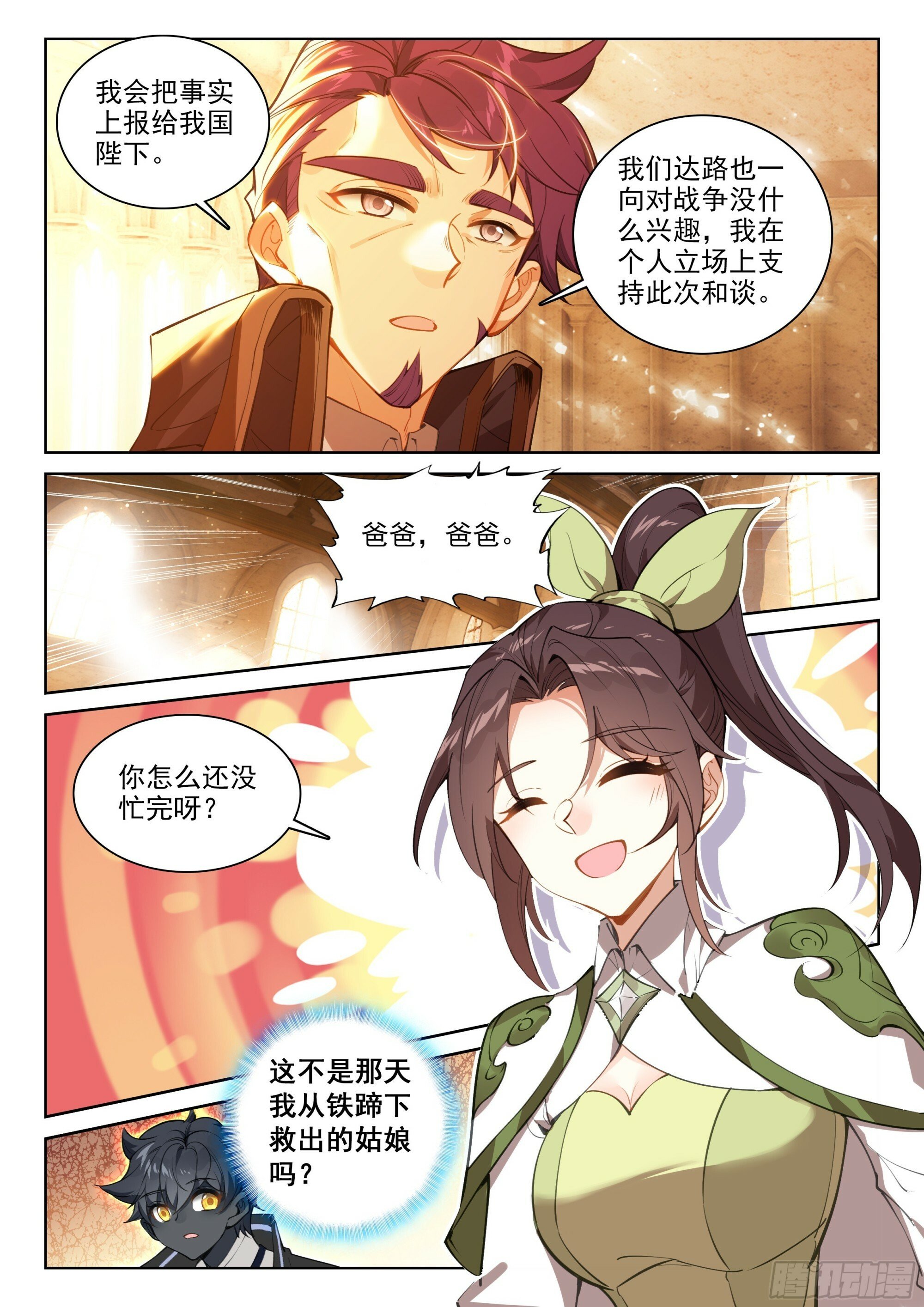 92 一生一世（下）9