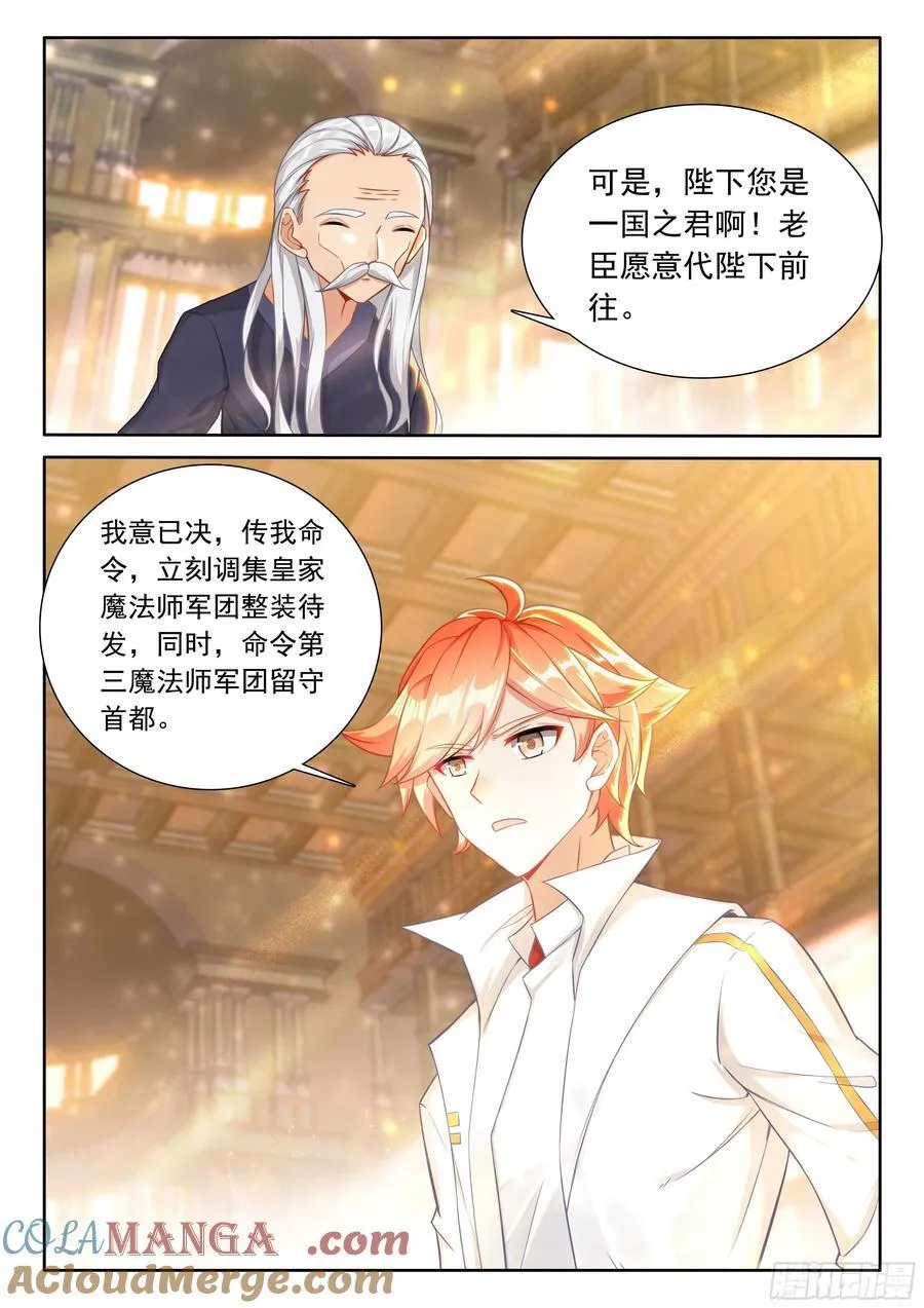 102 新的光神（下）7