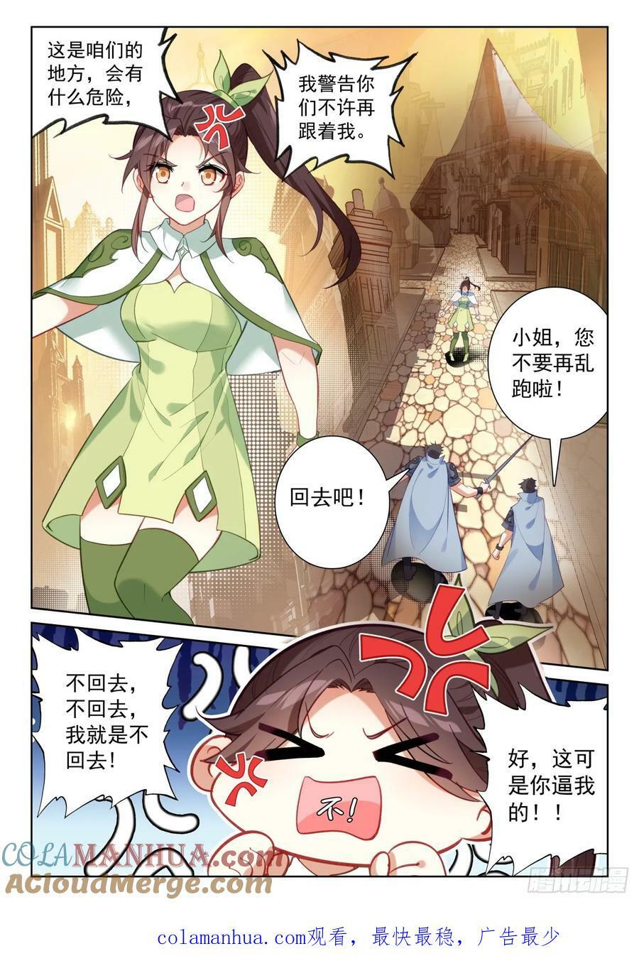 88 客轮多之情（上）11