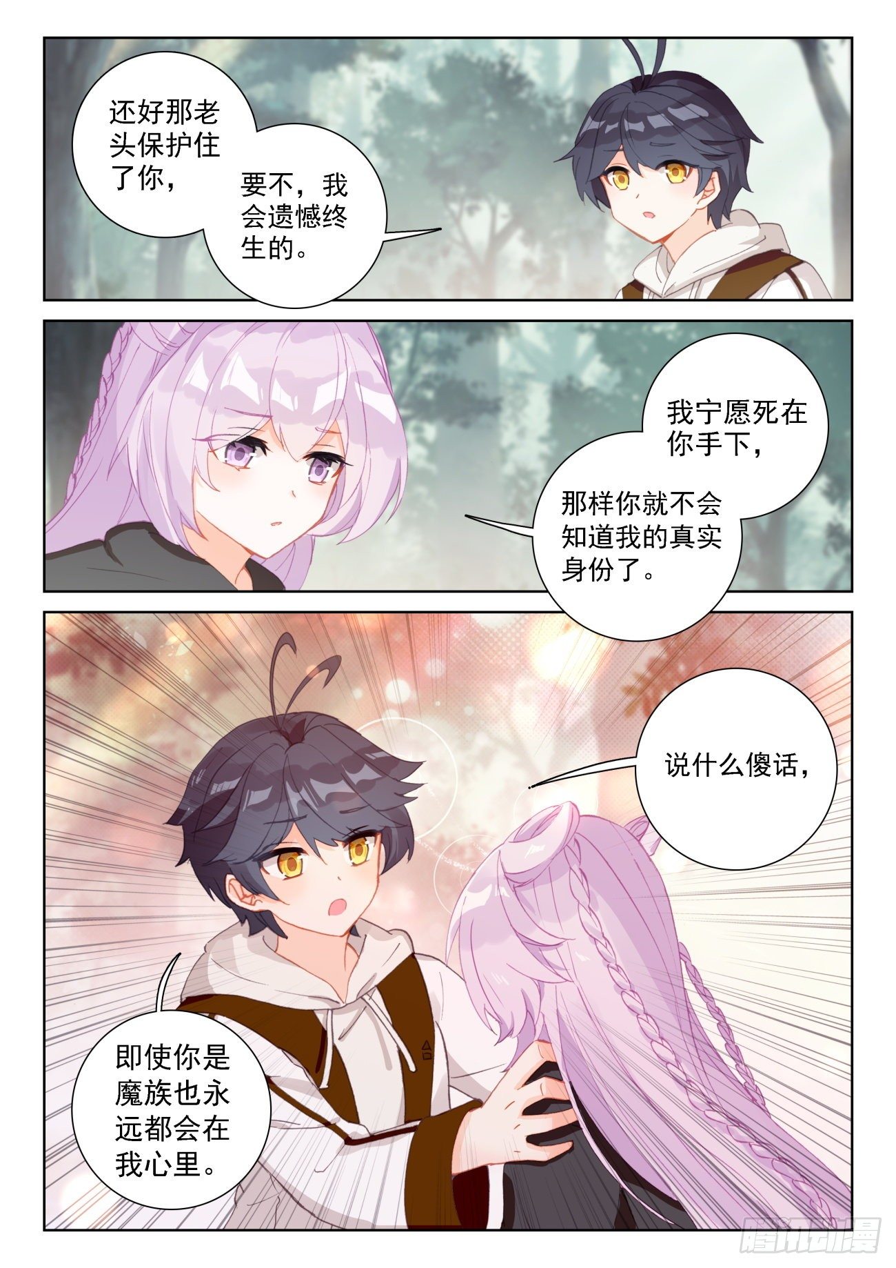 65 身陷囹圄（上）6