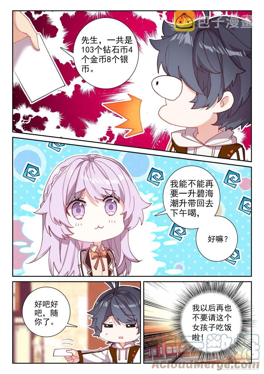 49 为了人民（下）6