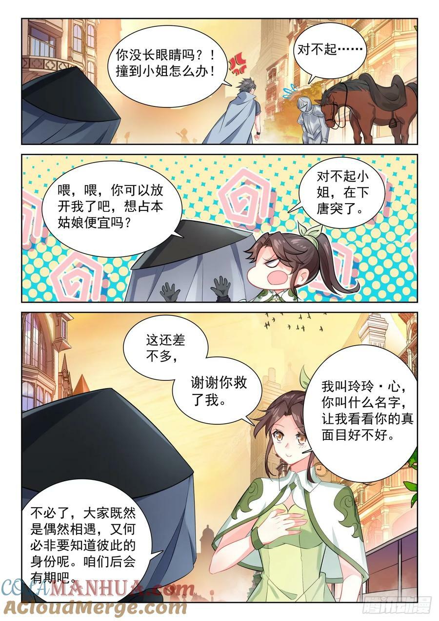 88 客轮多之情（下）3
