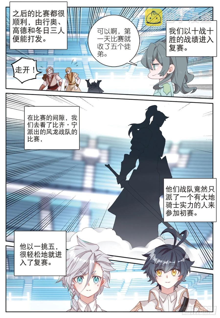 35 比赛开始（下）7