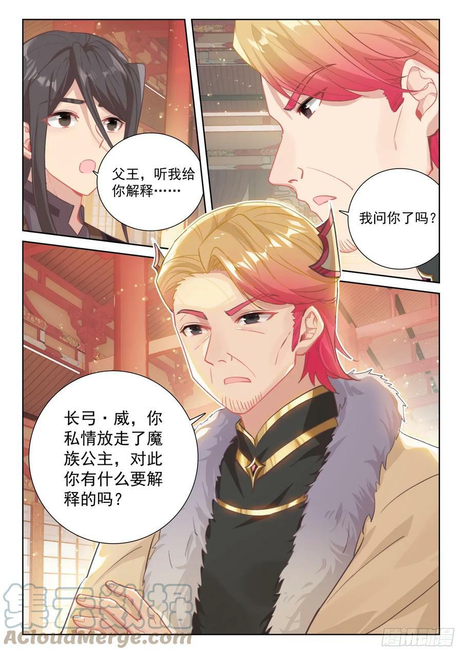 86 抵达要塞（下）9