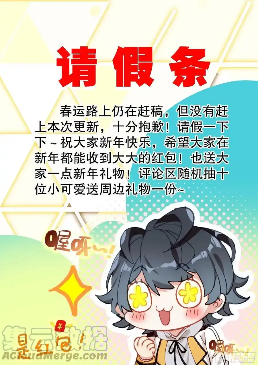 请假条 40