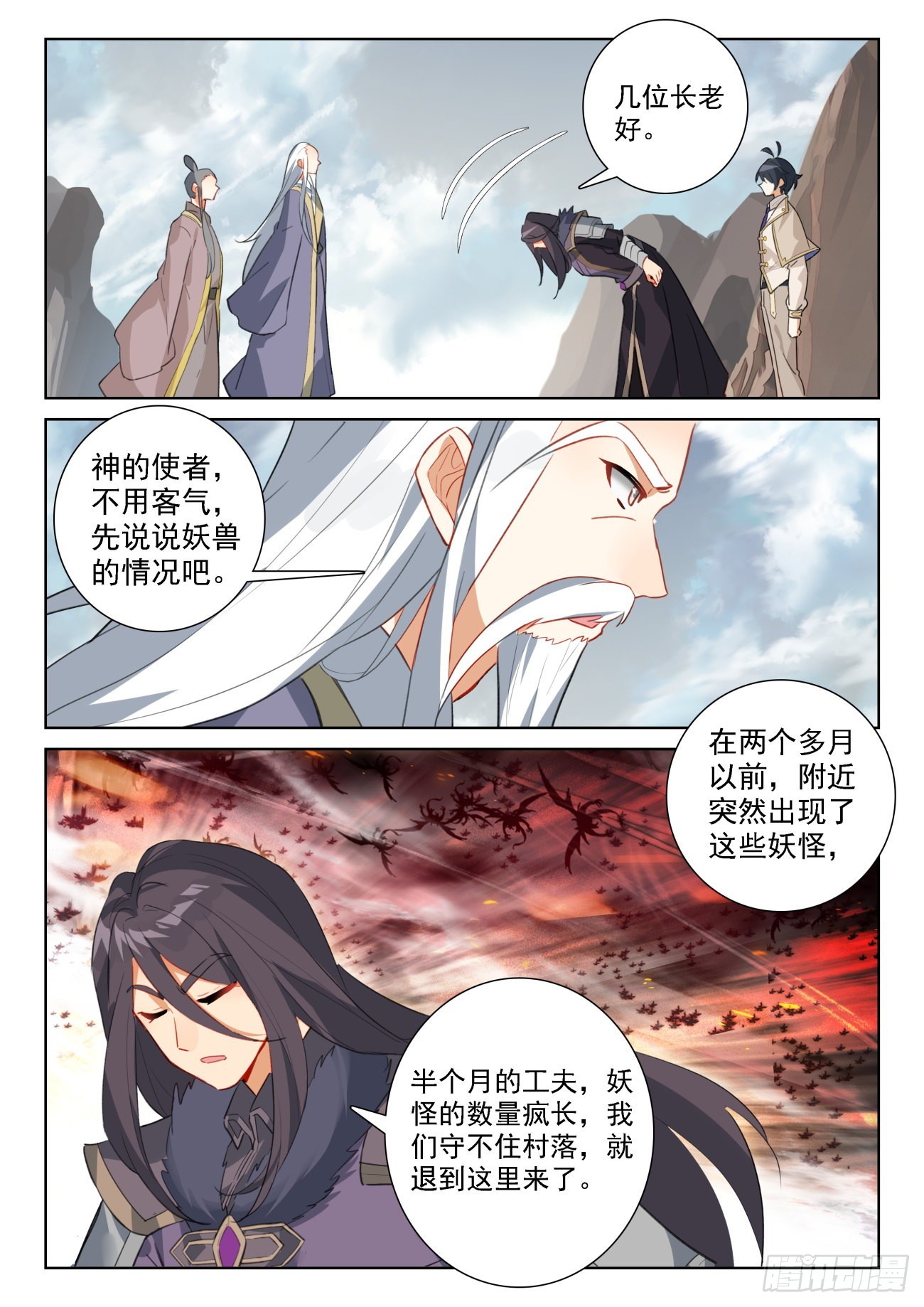 70 重遇战虎（下）5
