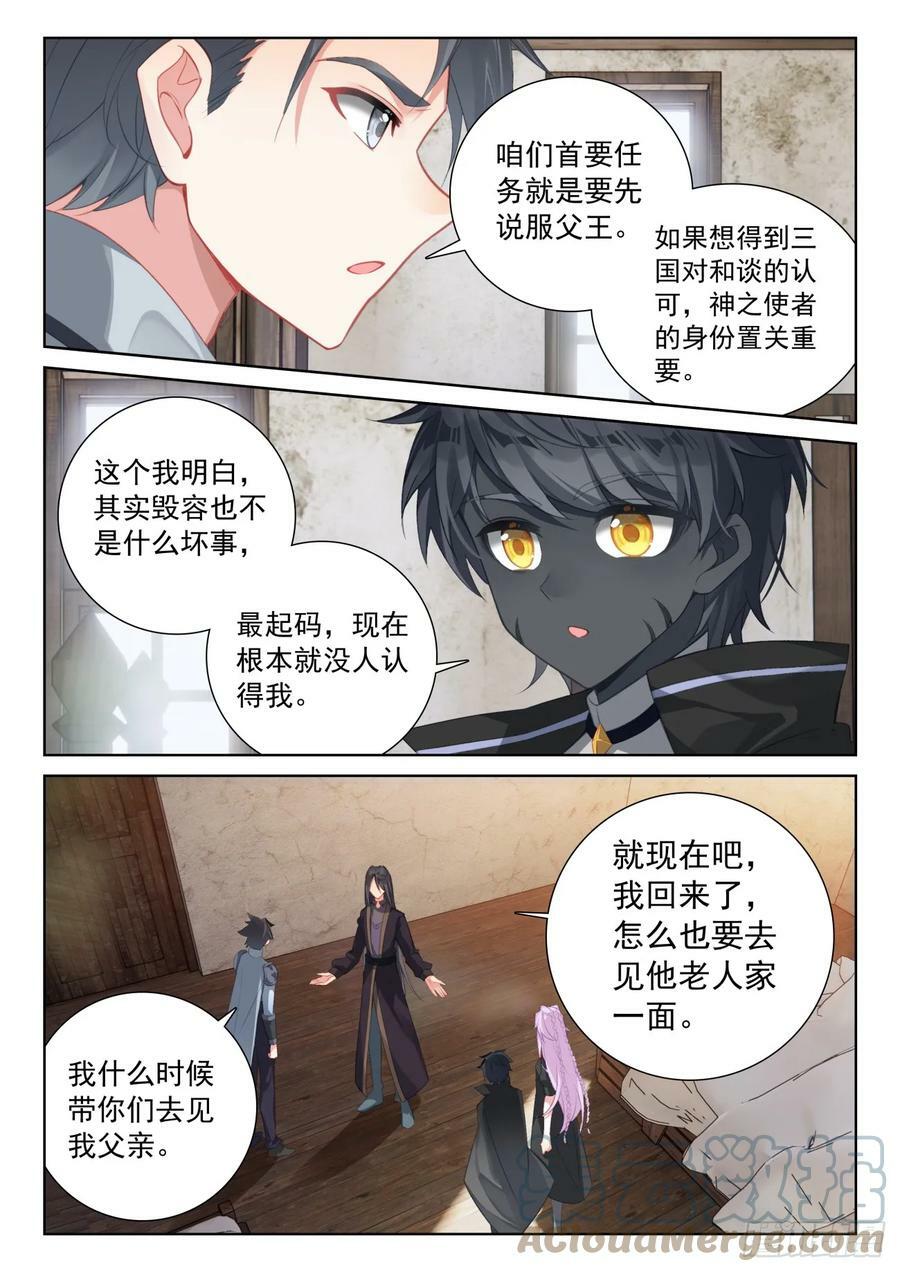 86 抵达要塞（下）4