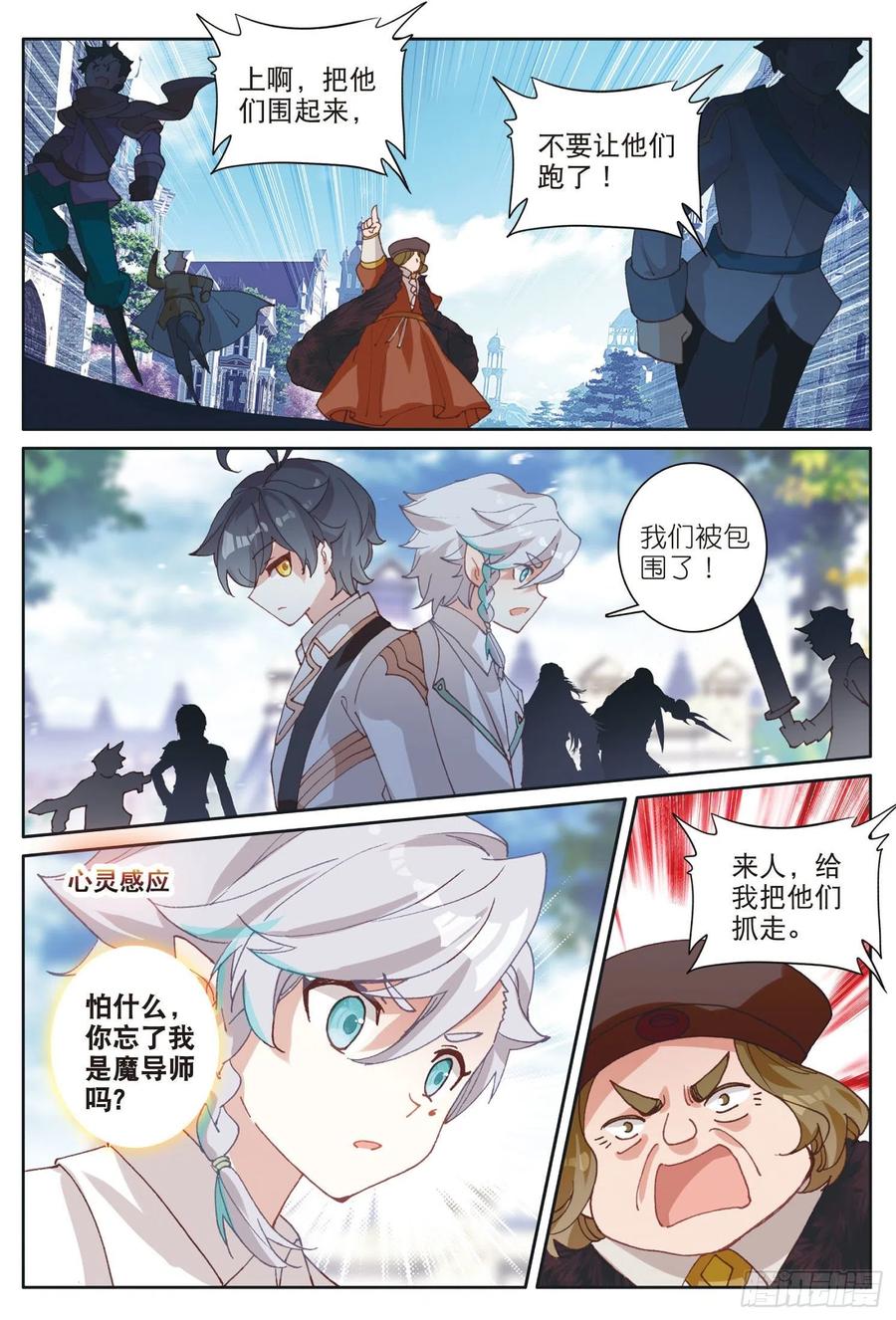 33 谁敢打我儿子（上）9