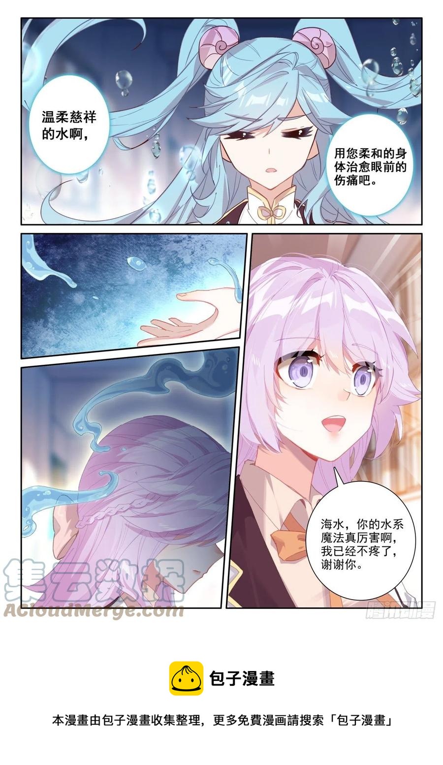 53 心伤海水（上）11