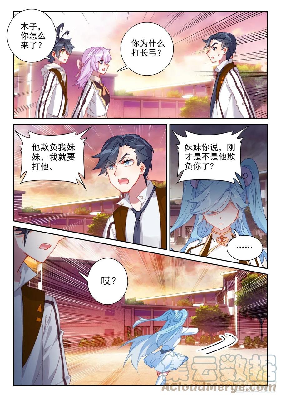 53 心伤海水（下）9