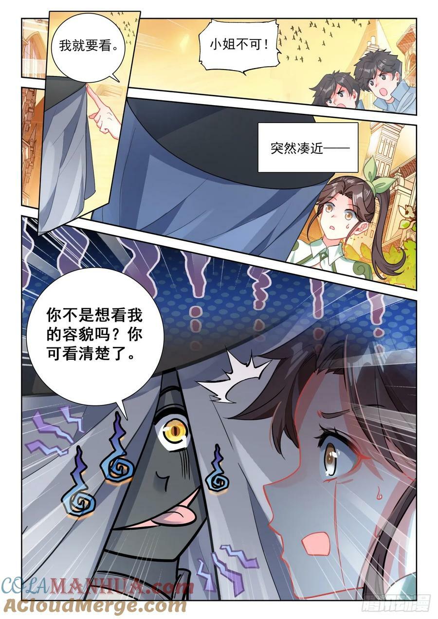 88 客轮多之情（下）4