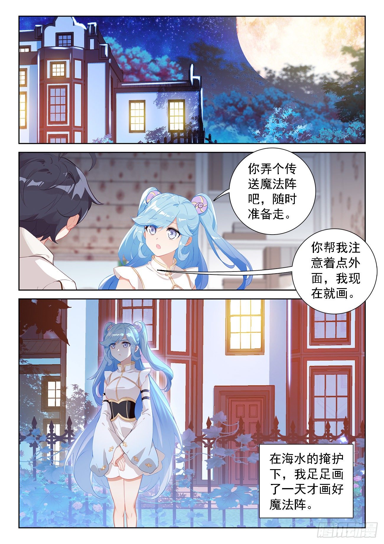 67 终曲——离别的悲哀（上）6