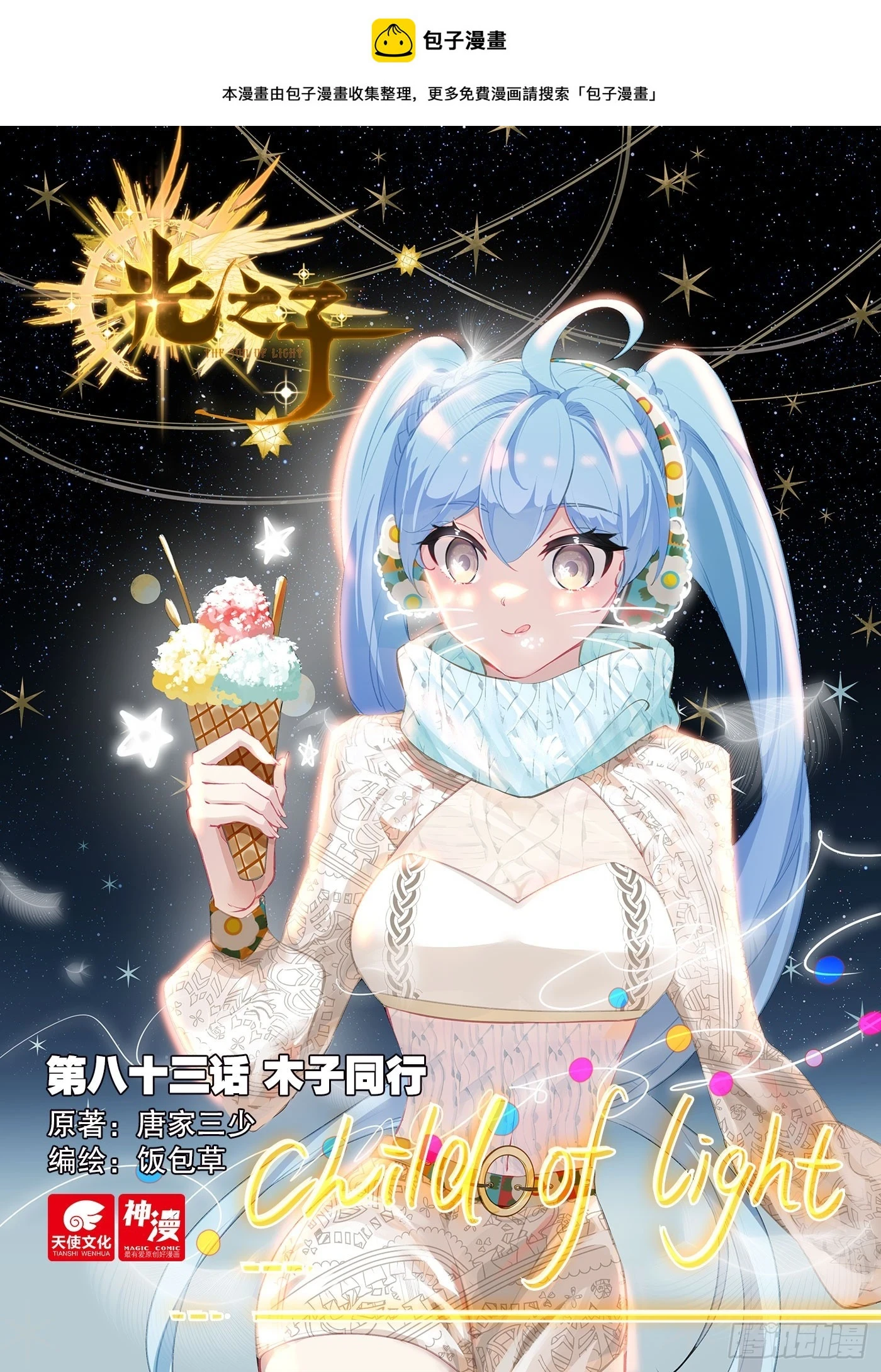 83 木子同行（上）0