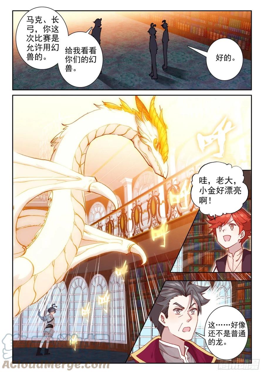 50 二娇相遇（下）7