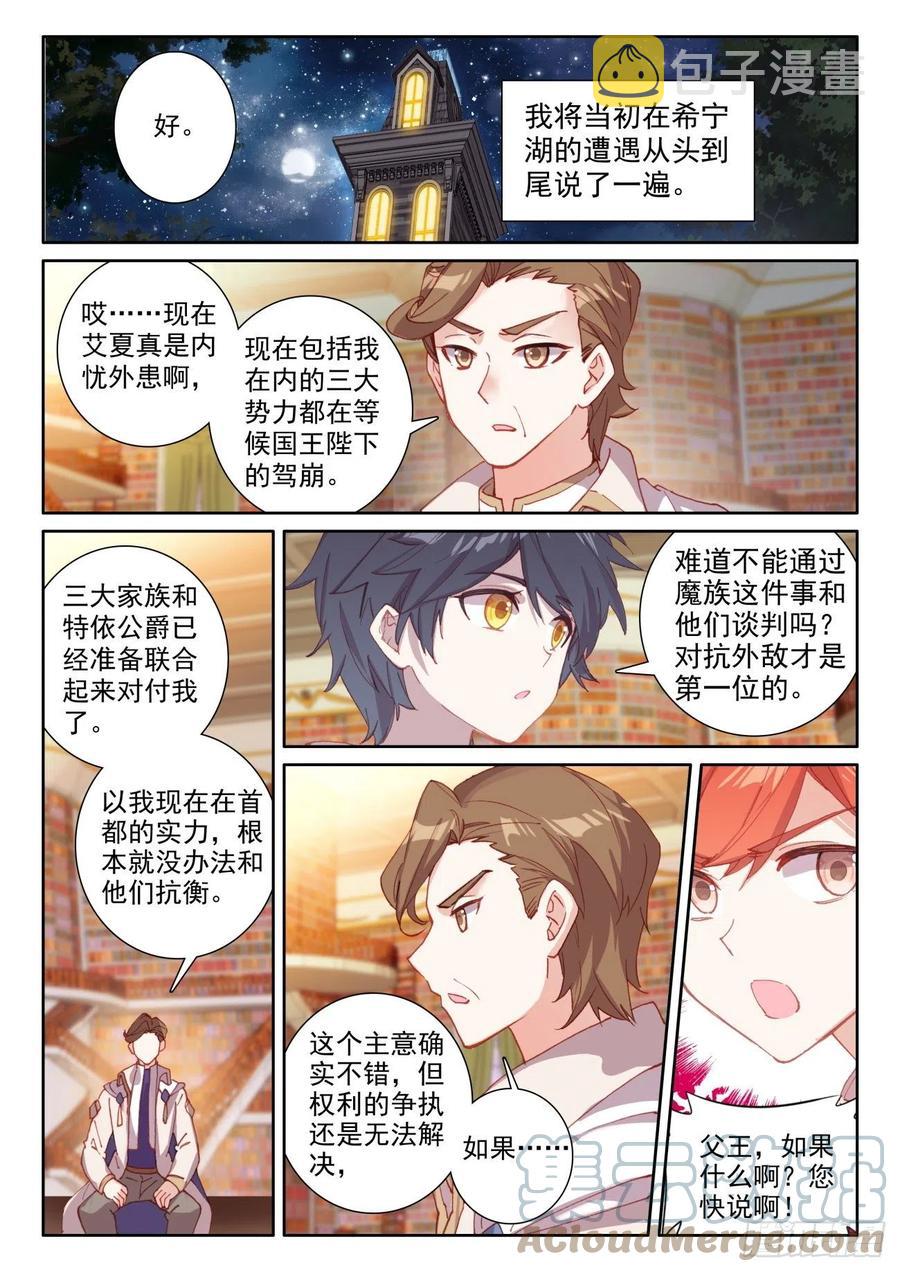 49 为了人民（上）3