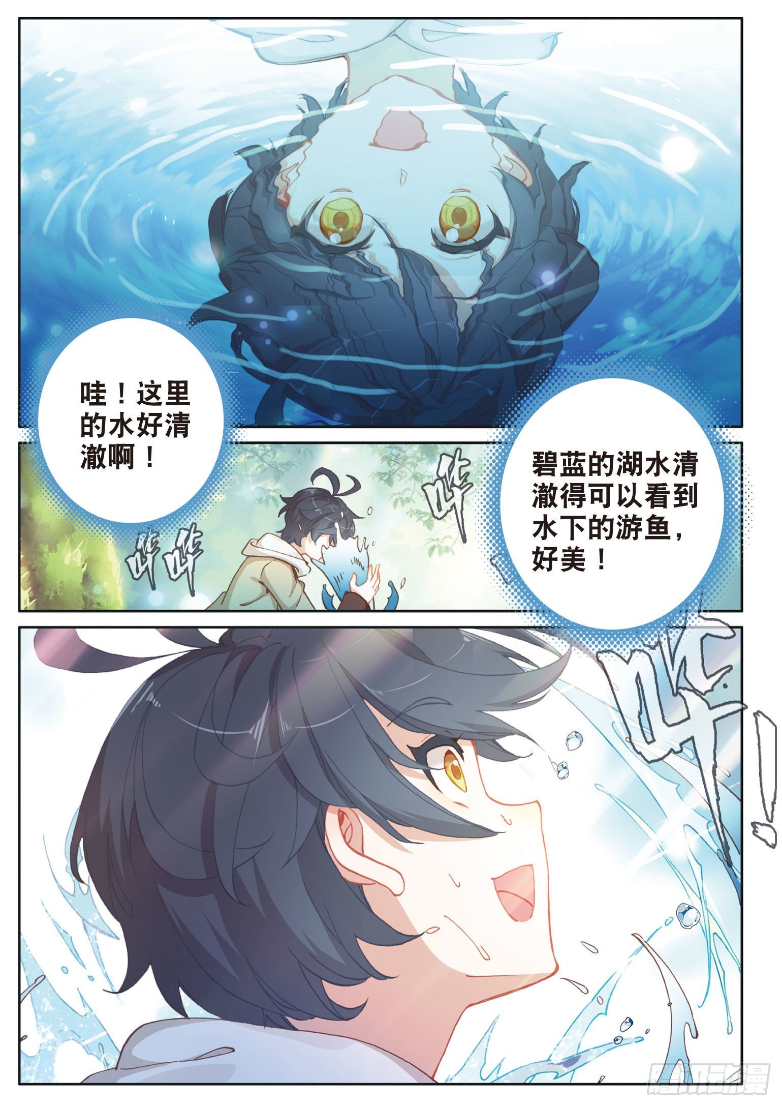 23 历练——初遇（下）3