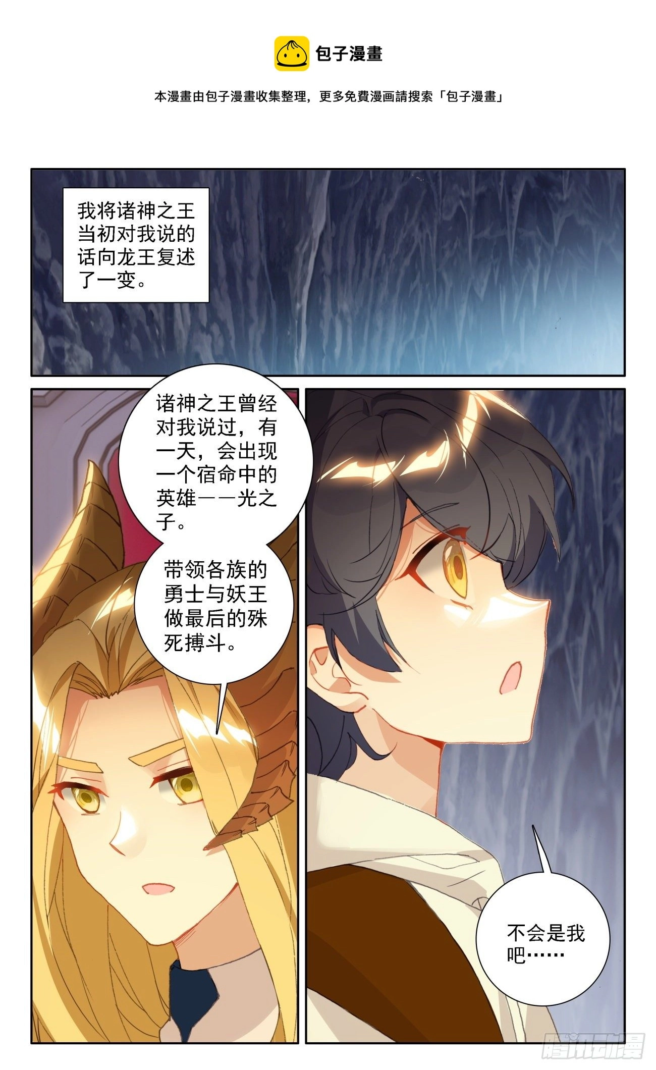 61 龙的条件（上）7
