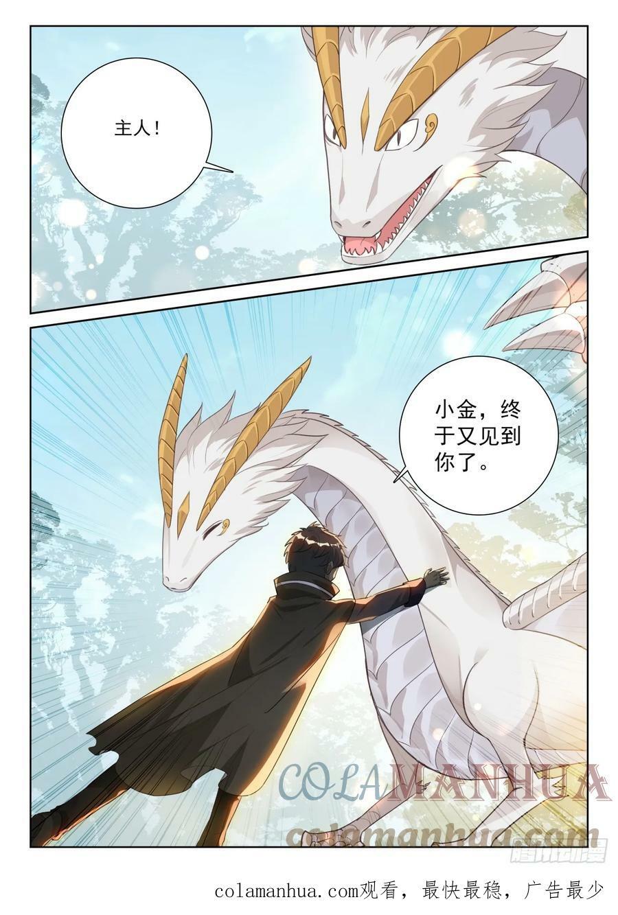84 痛苦之心（下）11