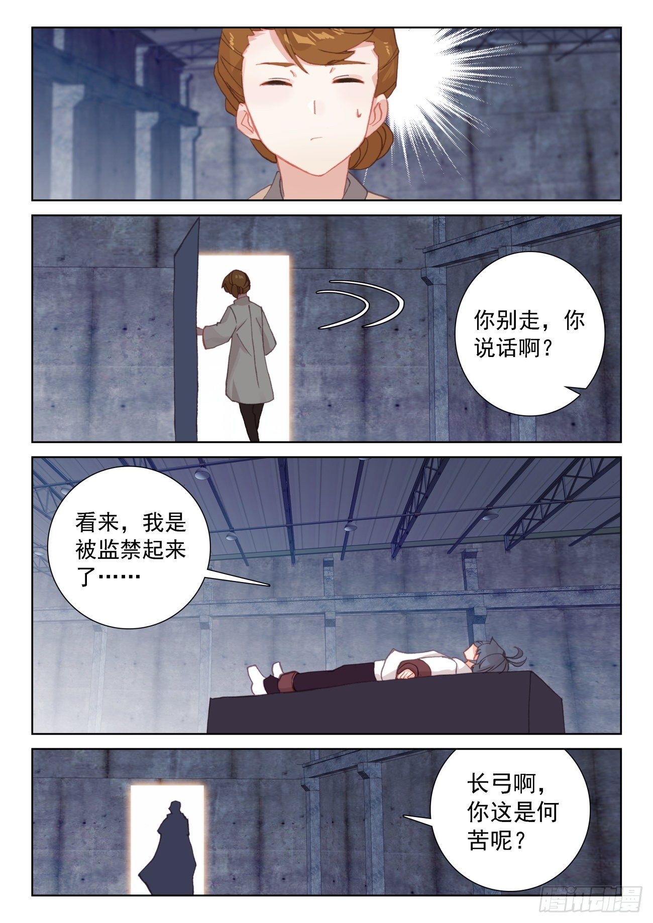 65 身陷囹圄（下）7
