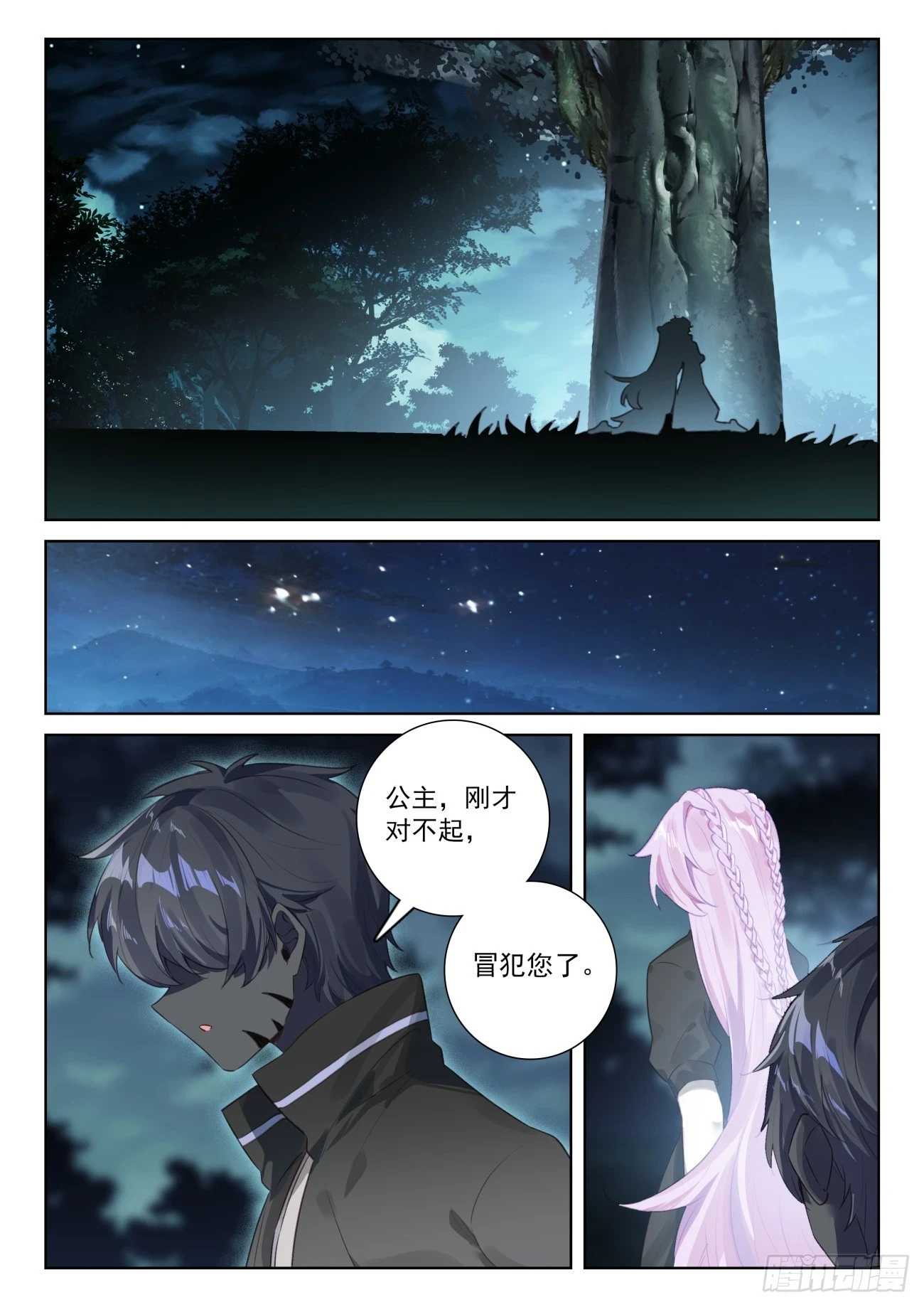 84 痛苦之心（上）8