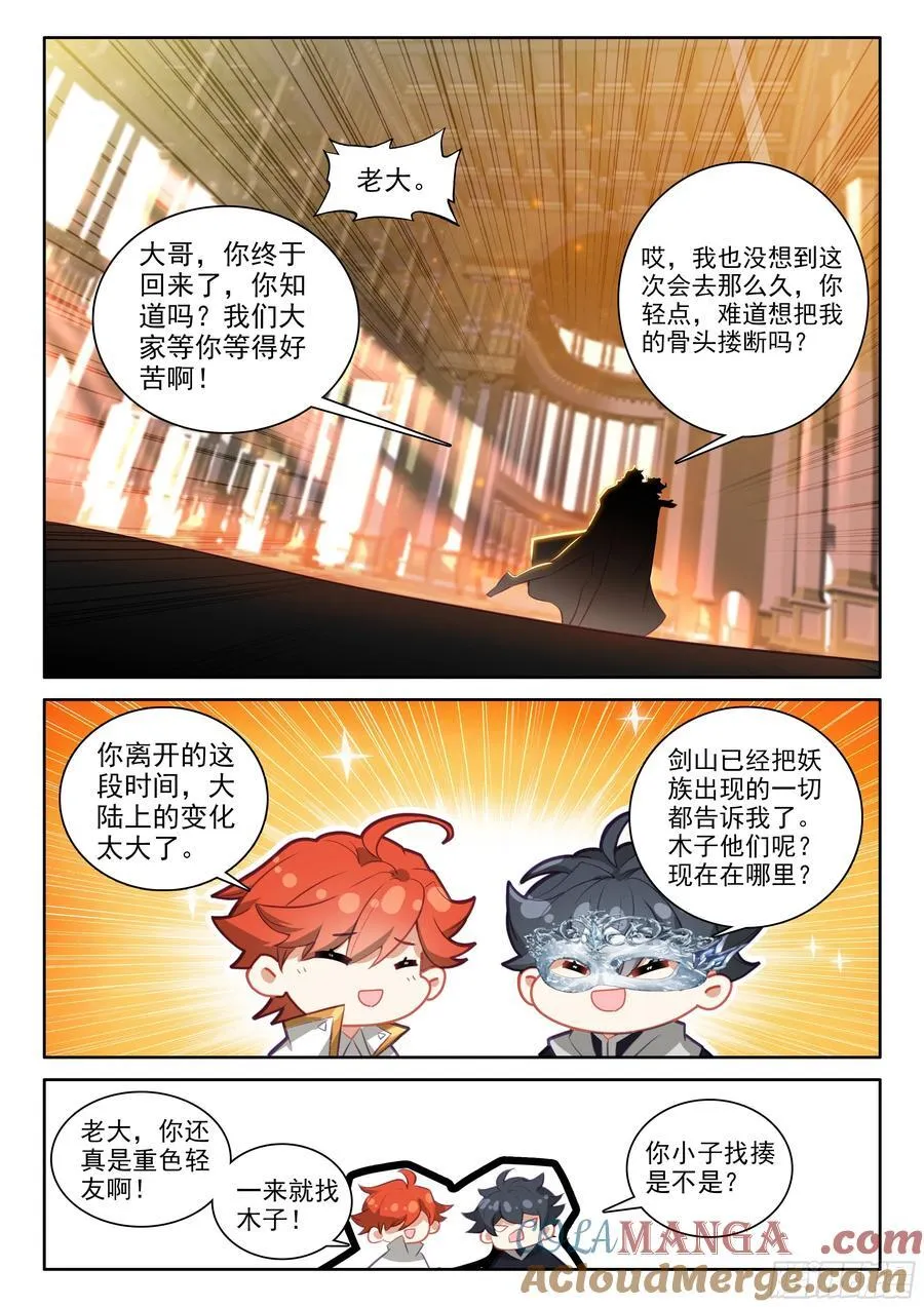 103 远距离传送（上）1