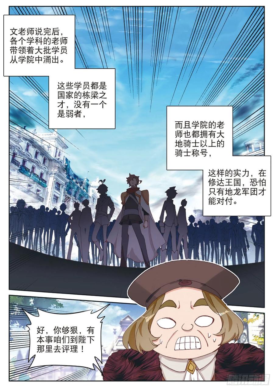 33 谁敢打我儿子（下）11