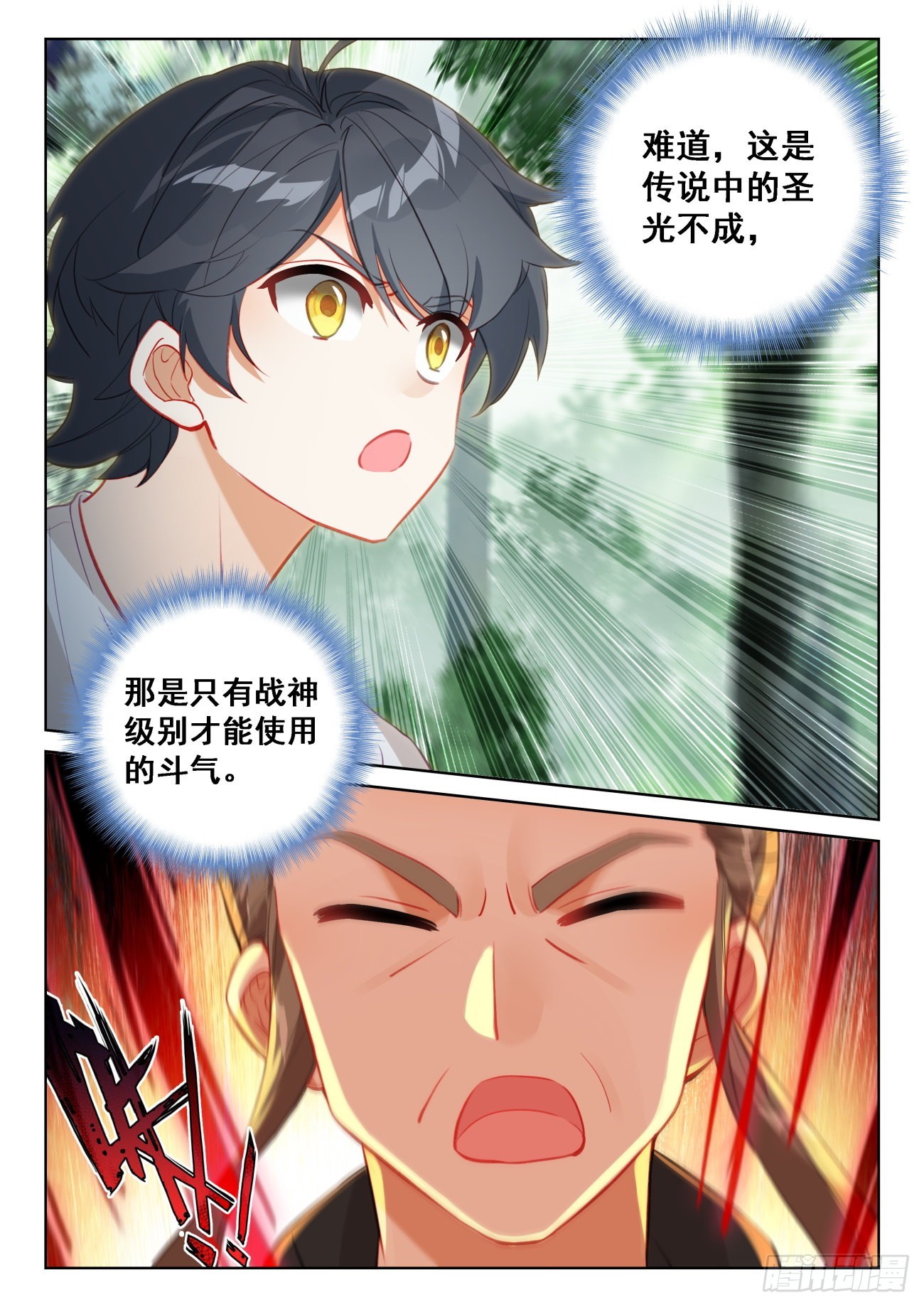 68 再遇光神（下）7