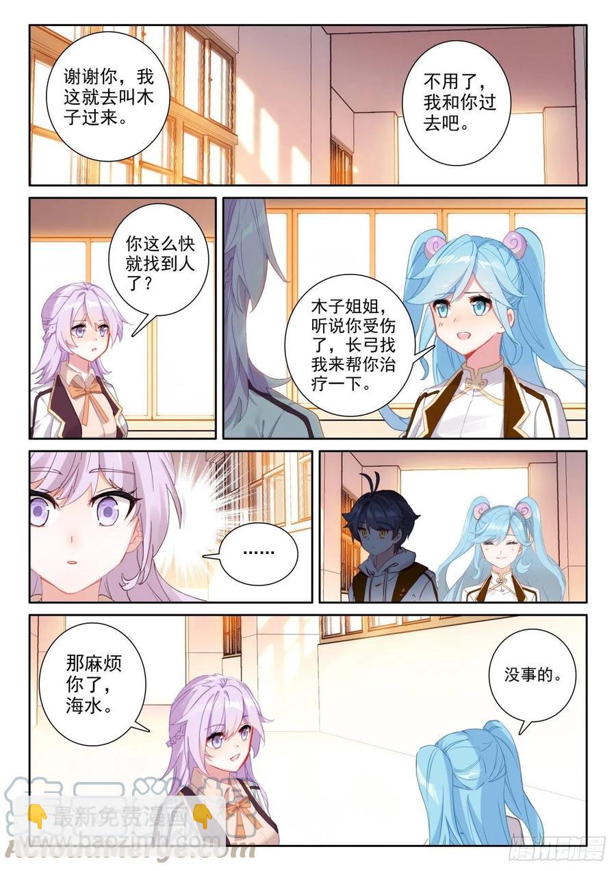53 心伤海水（上）10