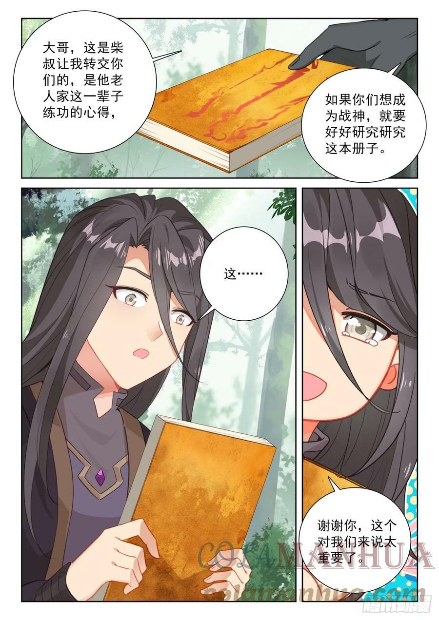 84 痛苦之心（下）8