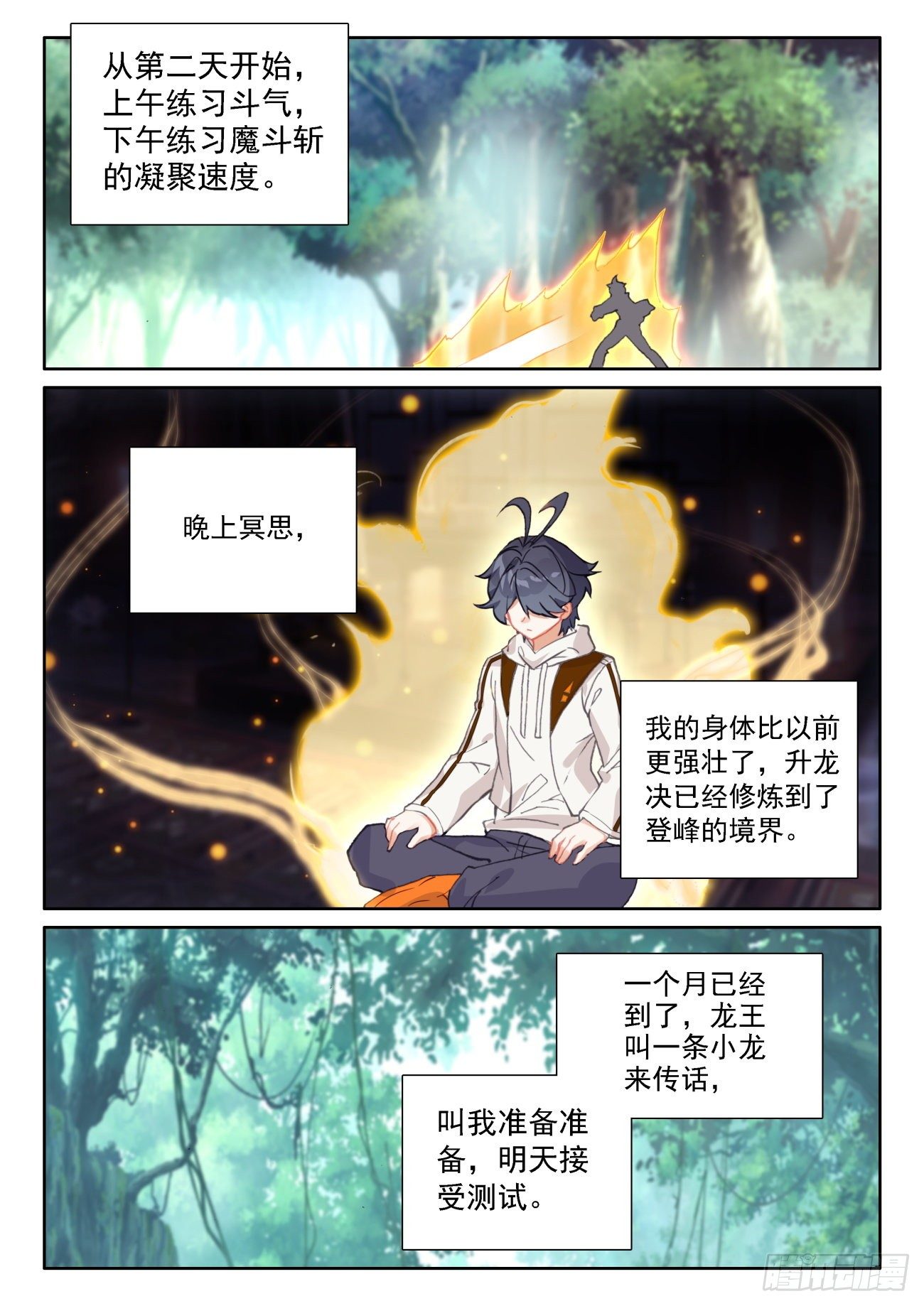 61 龙的条件（下）5