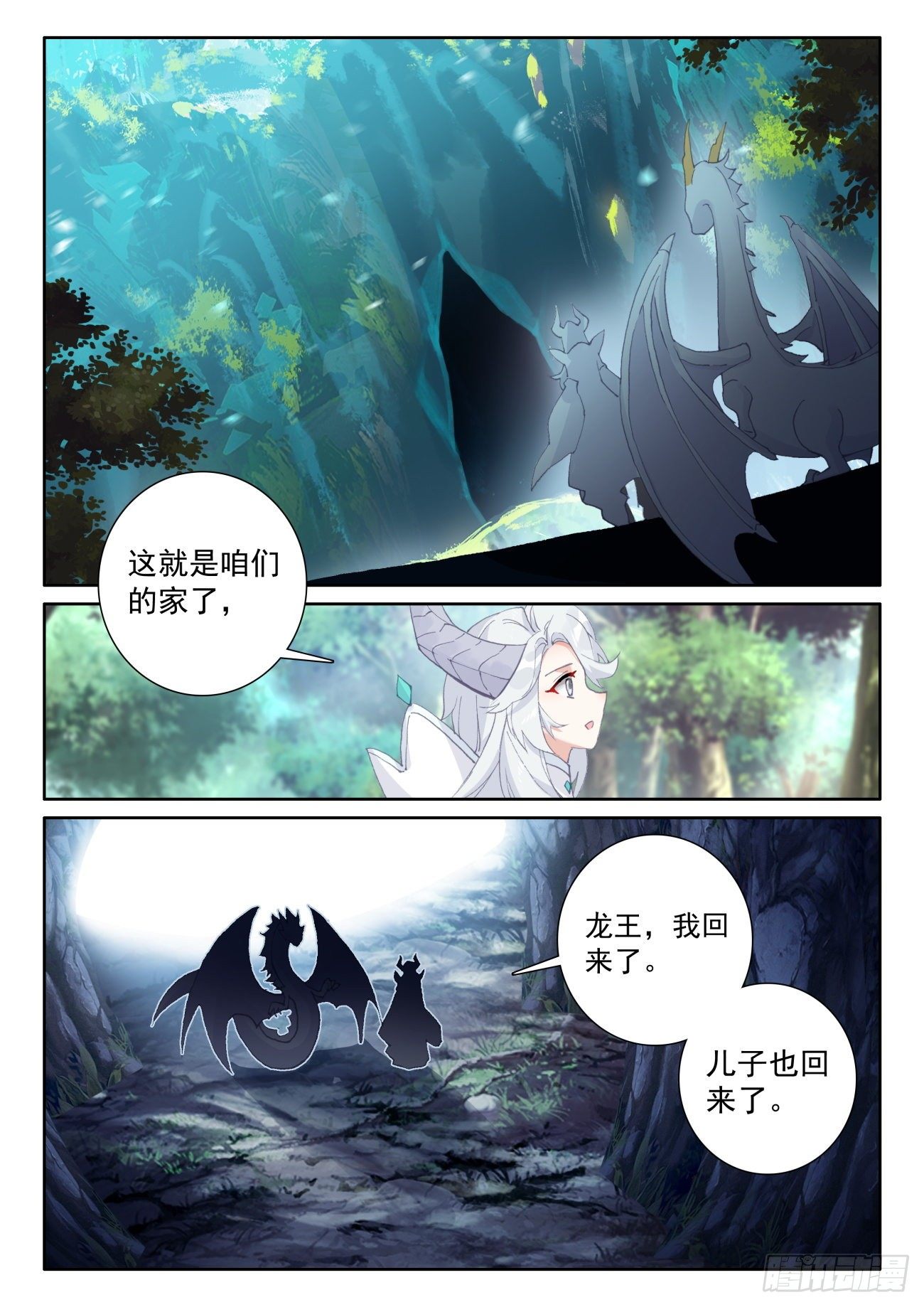 60 龙族之王（下）4