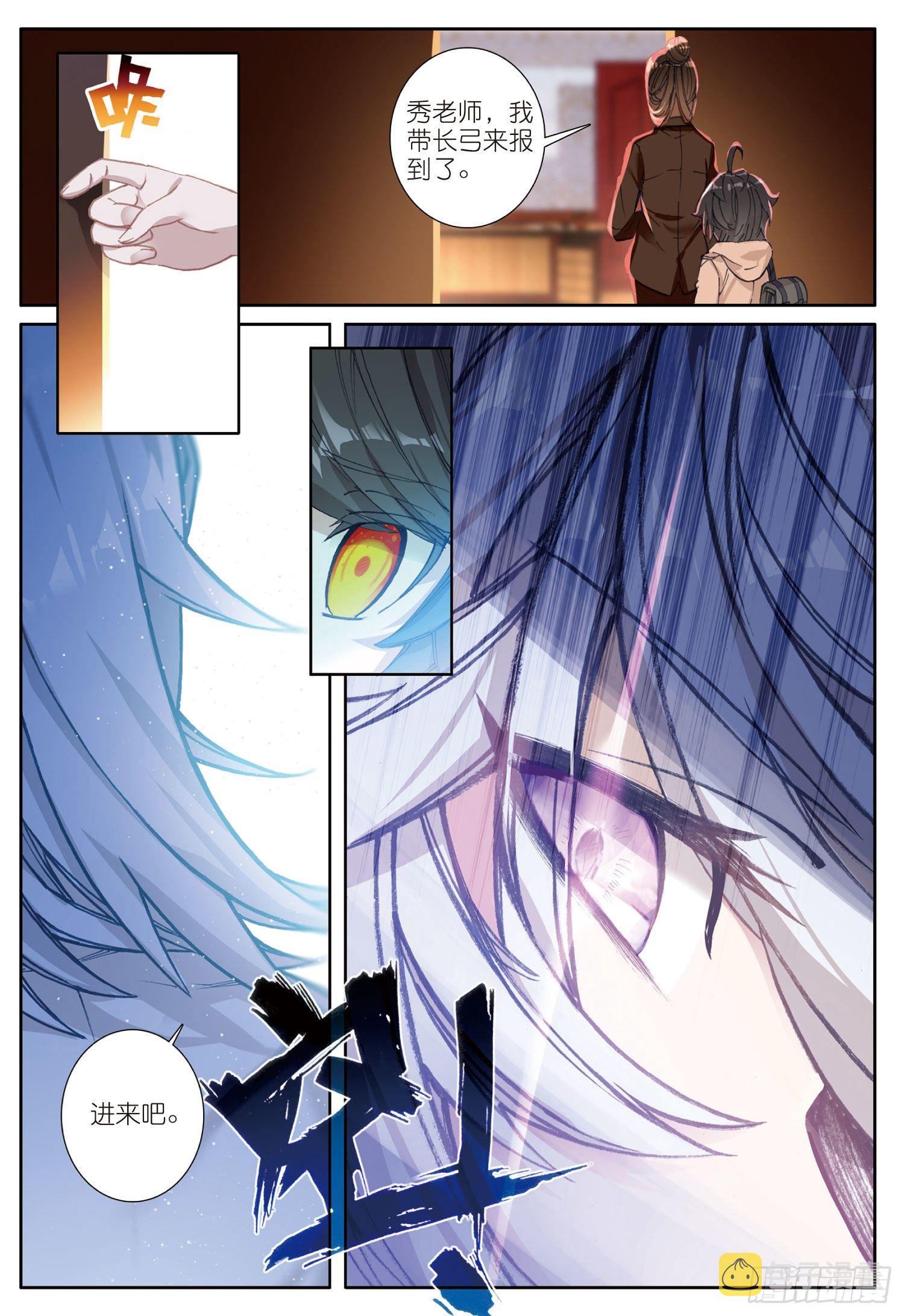 1 初级魔法学院14