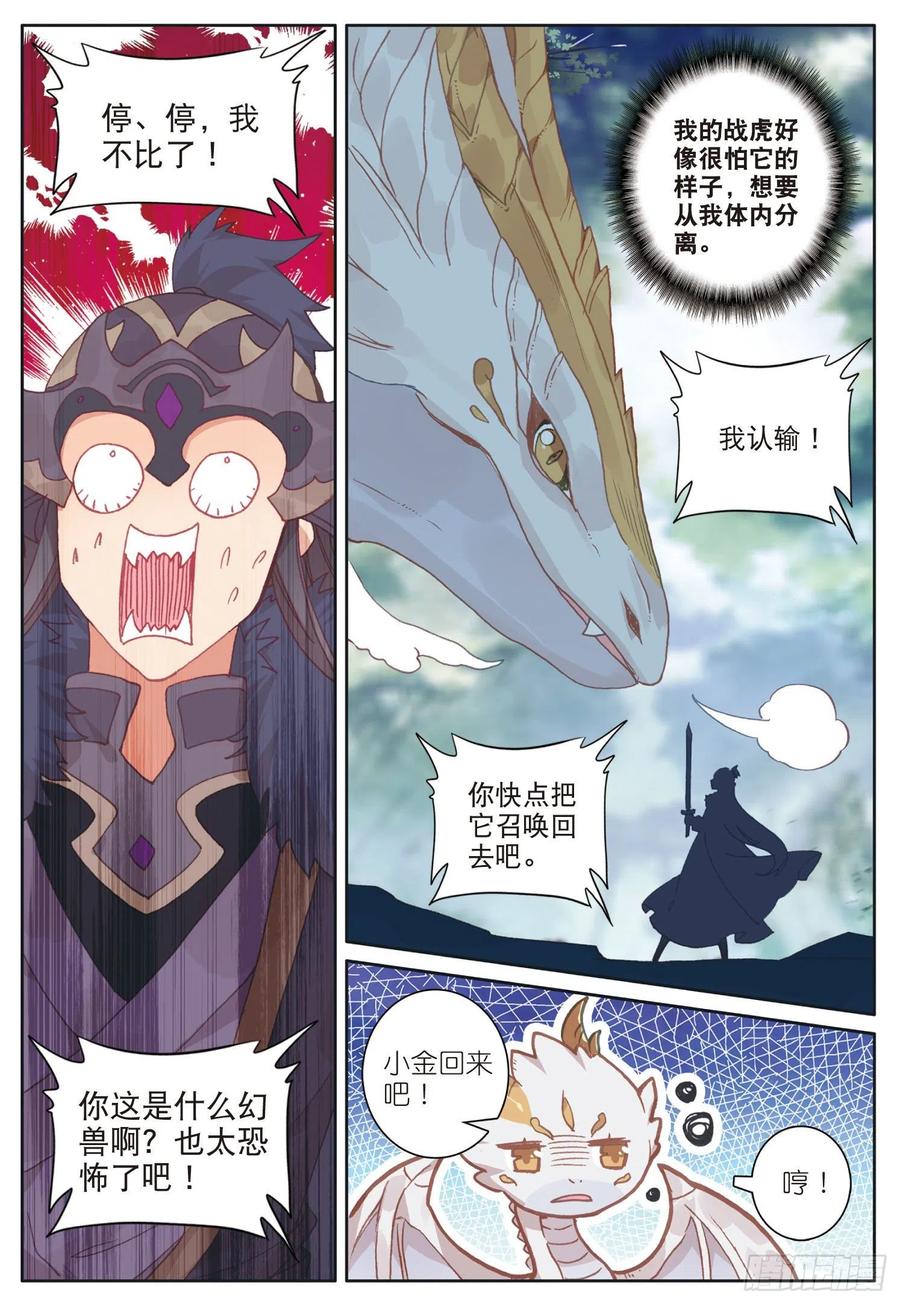 28 恐怖？小金再临（下）5