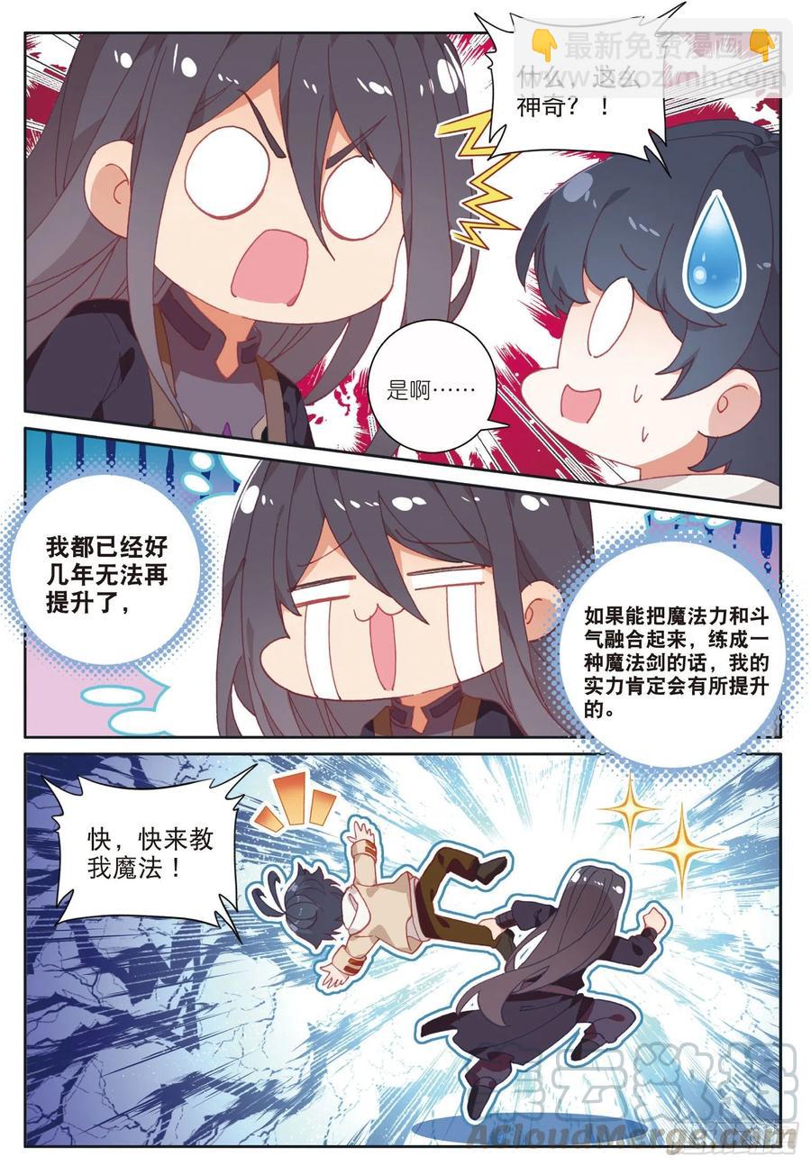 30 互传绝技（上）8
