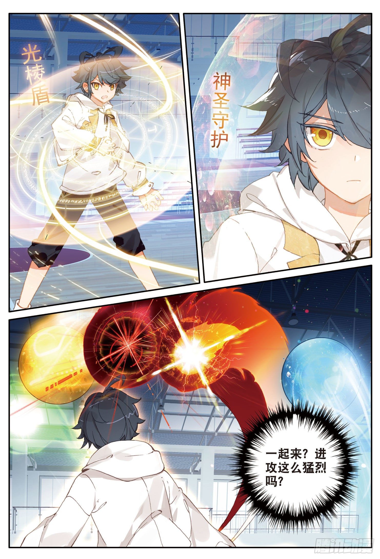 7 皇家中级魔法学院（下）8