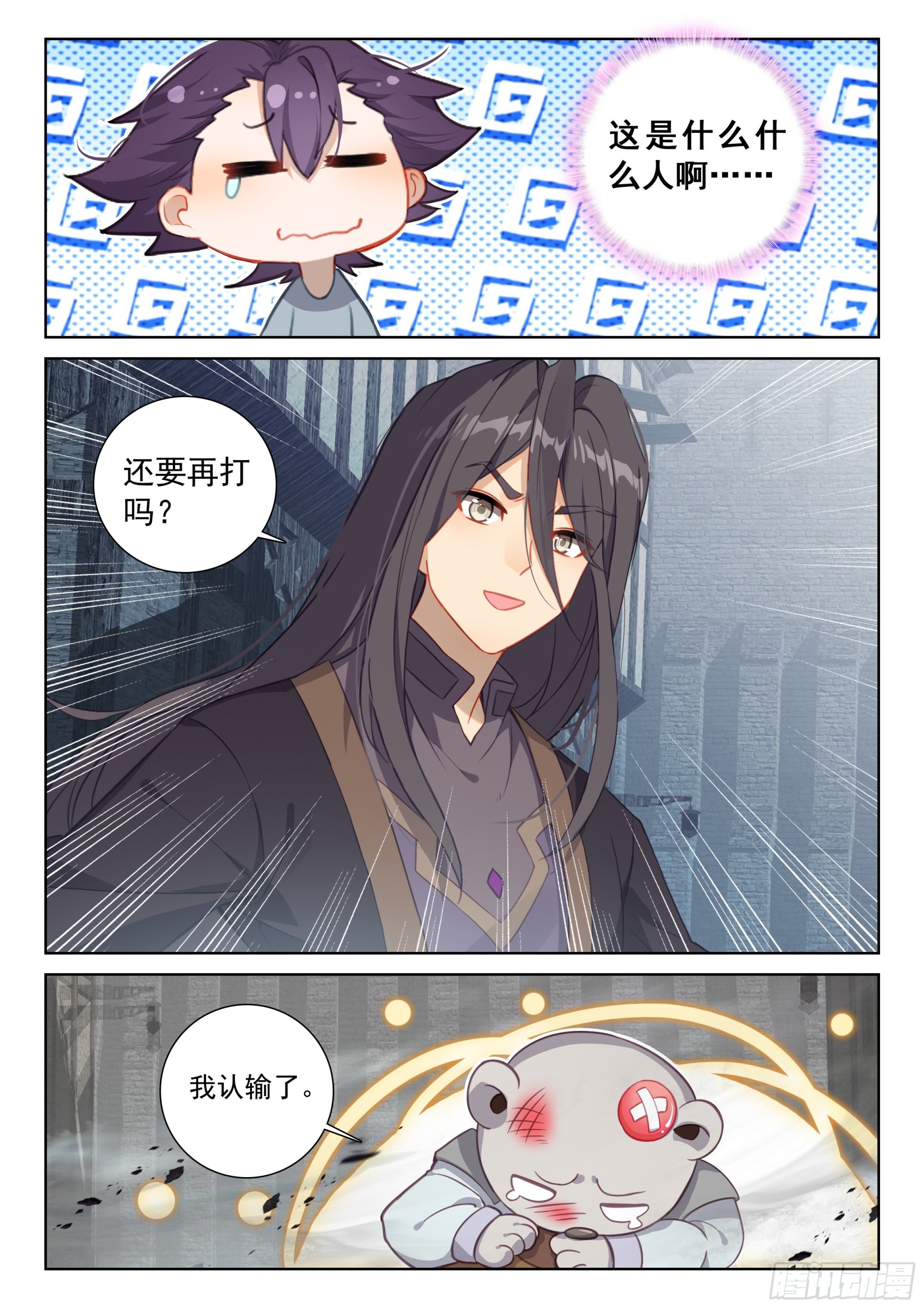 74 黑暗魔龙（上）5