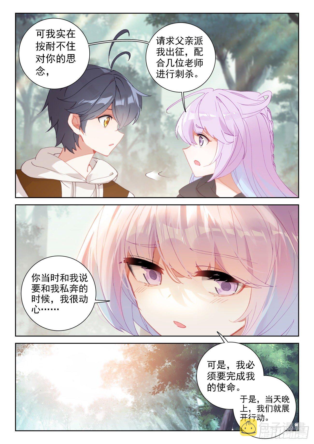 65 身陷囹圄（上）5