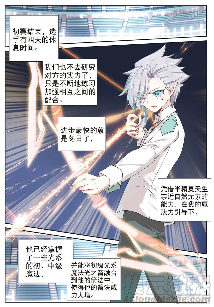 35 比赛开始（下）8